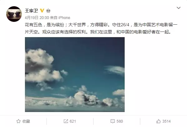 不滿《復聯4》排片量大 王家衛暗諷:英雄只是一堆機器人