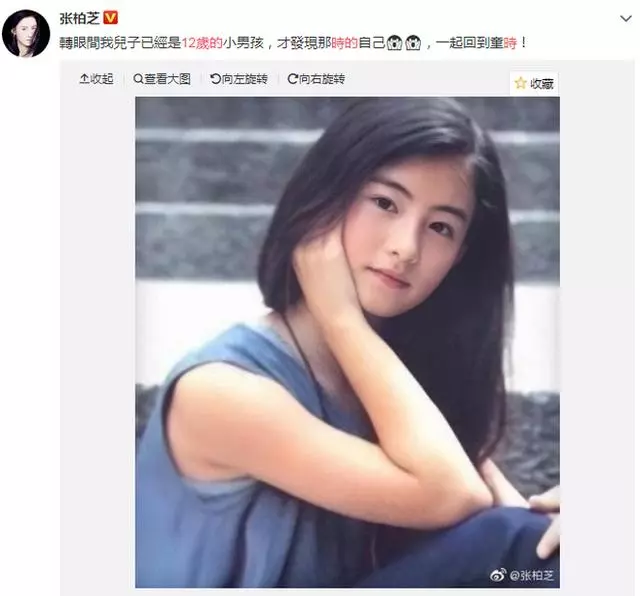 12歲時的張柏芝清麗脫俗,如今曬照引回憶 網友:盛世美顏啊!