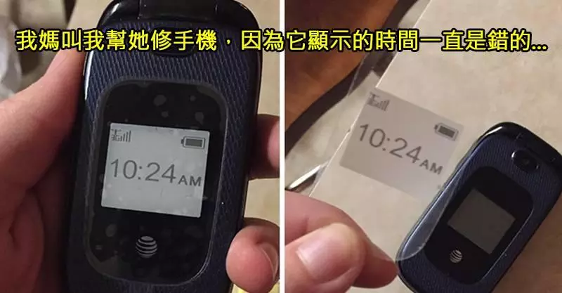 30張「當爺爺奶奶遇上科技產品」的爆笑照 為什麼滑鼠都壞掉?才發現竟一直是反著拿的!