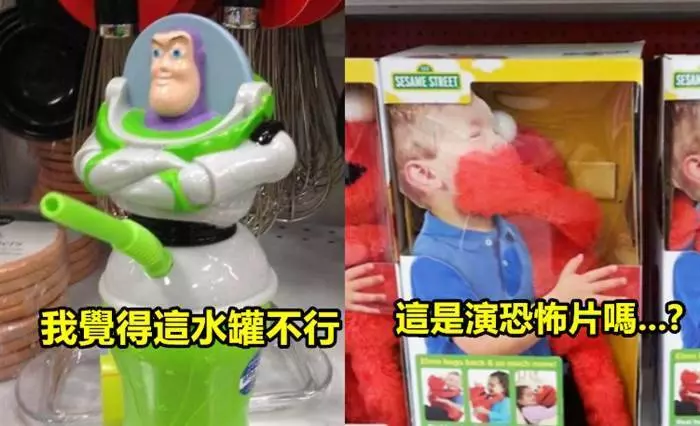 30個足以毀了小孩的童年的邪惡玩具
