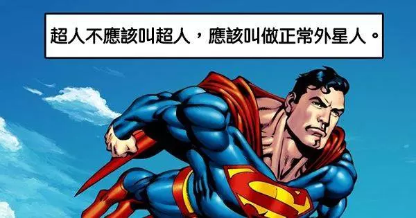 近幾年來超級英雄電影非常受到歡迎…14個「關於超級英雄的腦洞大開想法」!