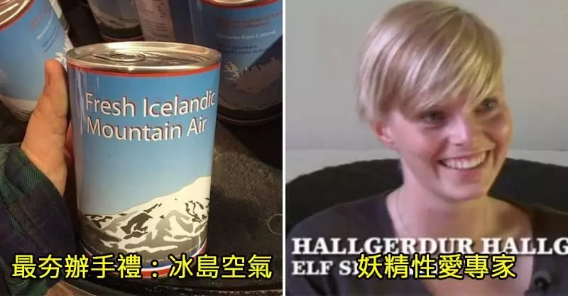 15個證明「冰島就是在異世界」的超驚奇照片 草原上有尖尖的小精靈木屋❤
