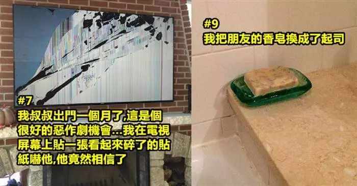 23個點子可以很好地作為參考例子的惡魔級別惡作劇