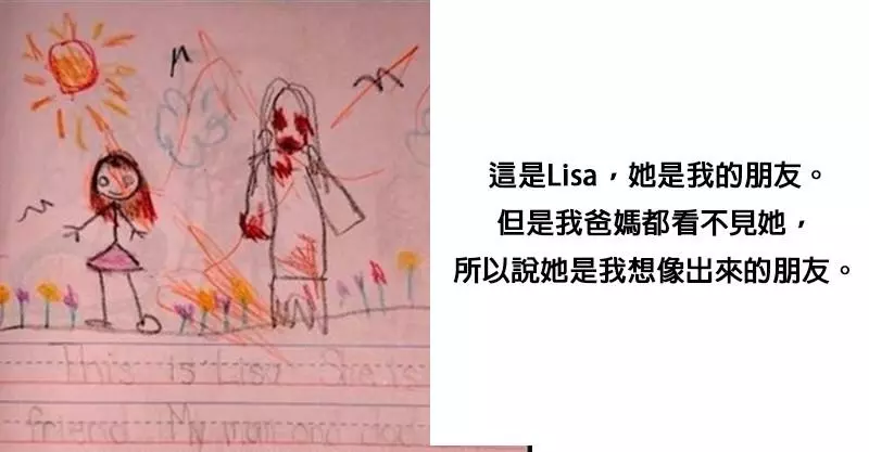 大家都看不見祂!女孩每天畫「最好朋友」相處日記 最後老師與爸爸卻接連離奇消失...
