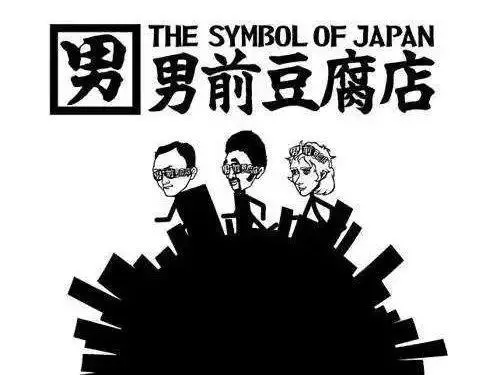 日本這家史上「最不正經」的豆腐店,一年竟創下50億銷售額!