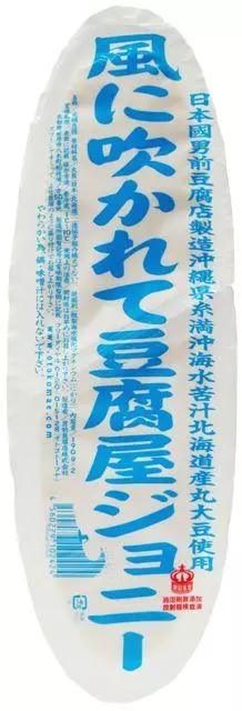 日本這家史上「最不正經」的豆腐店,一年竟創下50億銷售額!