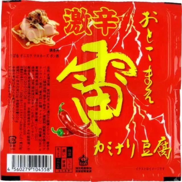 日本這家史上「最不正經」的豆腐店,一年竟創下50億銷售額!