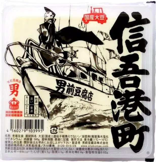 日本這家史上「最不正經」的豆腐店,一年竟創下50億銷售額!