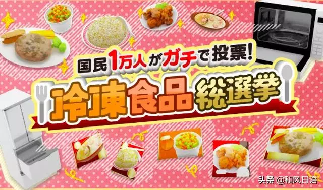 日本冷凍炒飯年銷量破百億,這些冷凍食物是日本人的最愛!