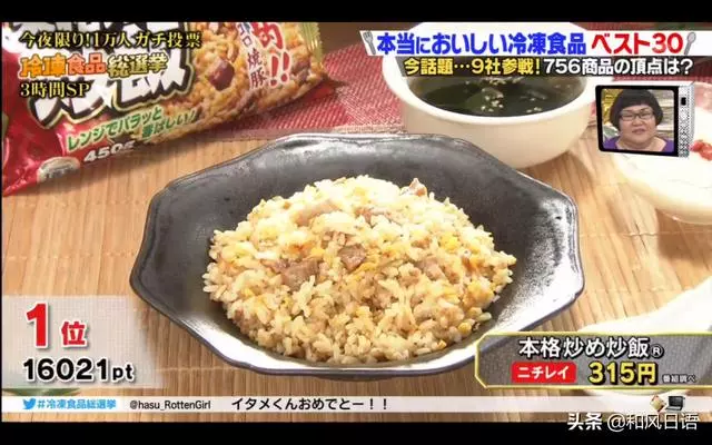 日本冷凍炒飯年銷量破百億,這些冷凍食物是日本人的最愛!