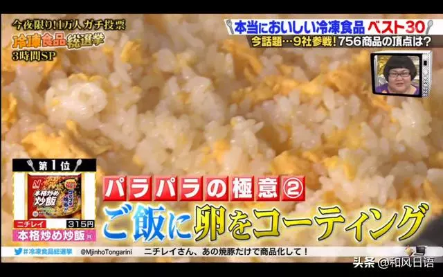 日本冷凍炒飯年銷量破百億,這些冷凍食物是日本人的最愛!