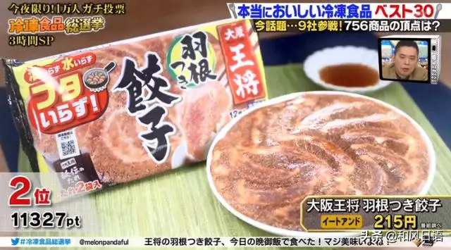 日本冷凍炒飯年銷量破百億,這些冷凍食物是日本人的最愛!