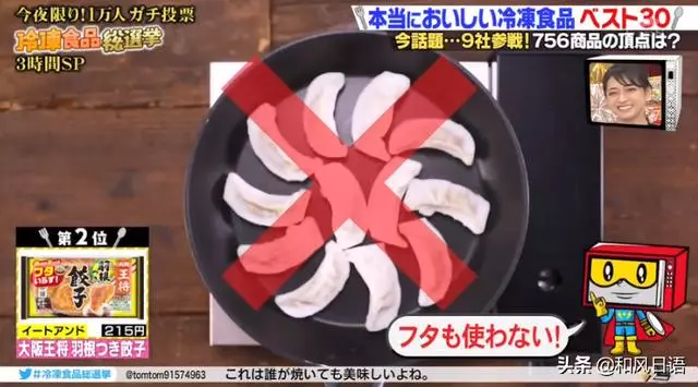 日本冷凍炒飯年銷量破百億,這些冷凍食物是日本人的最愛!
