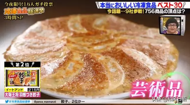 日本冷凍炒飯年銷量破百億,這些冷凍食物是日本人的最愛!