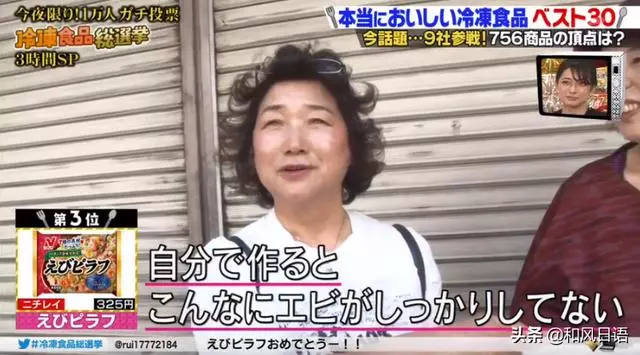 日本冷凍炒飯年銷量破百億,這些冷凍食物是日本人的最愛!