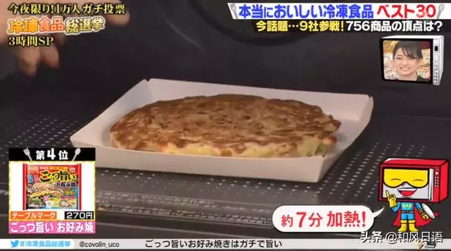 日本冷凍炒飯年銷量破百億,這些冷凍食物是日本人的最愛!