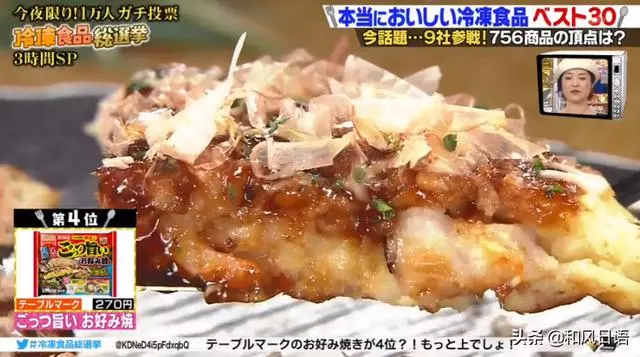 日本冷凍炒飯年銷量破百億,這些冷凍食物是日本人的最愛!