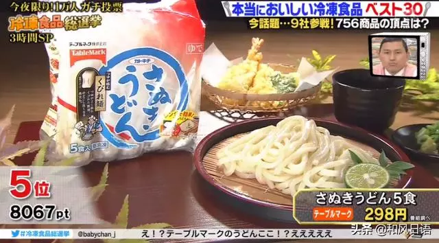 日本冷凍炒飯年銷量破百億,這些冷凍食物是日本人的最愛!