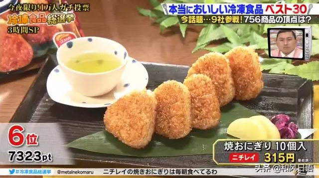 日本冷凍炒飯年銷量破百億,這些冷凍食物是日本人的最愛!