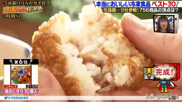 日本冷凍炒飯年銷量破百億,這些冷凍食物是日本人的最愛!