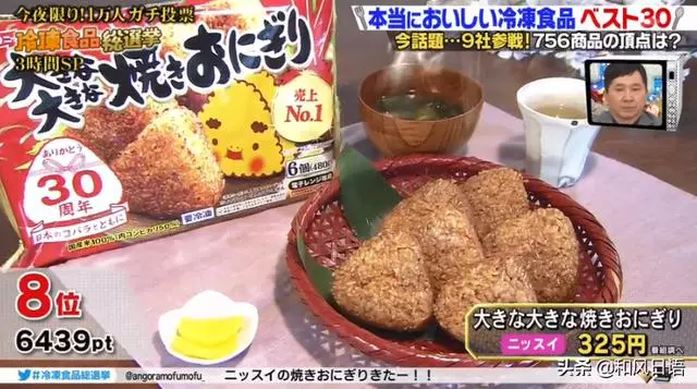 日本冷凍炒飯年銷量破百億,這些冷凍食物是日本人的最愛!