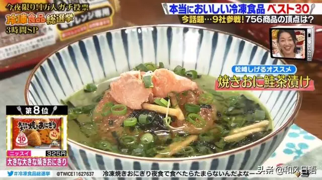 日本冷凍炒飯年銷量破百億,這些冷凍食物是日本人的最愛!
