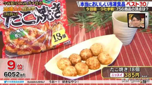 日本冷凍炒飯年銷量破百億,這些冷凍食物是日本人的最愛!