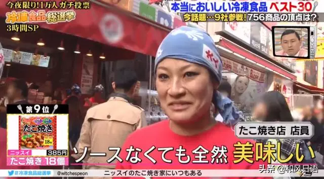 日本冷凍炒飯年銷量破百億,這些冷凍食物是日本人的最愛!