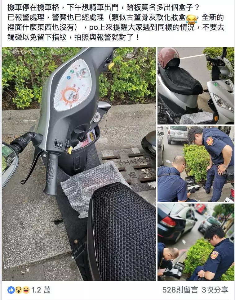 機車踏板出現「陌生黑盒子」! 他第一時間報警曝「千萬別伸手碰」1.2萬人嚇壞:留下指紋就慘了