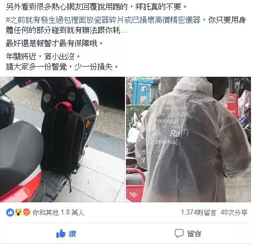 機車踏板出現「陌生黑盒子」! 他第一時間報警曝「千萬別伸手碰」1.2萬人嚇壞:留下指紋就慘了