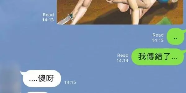 終於跟喜歡的女生聊天了!但沒想到不小心誤傳「這張圖」過去….網友拍:瞬間出局...