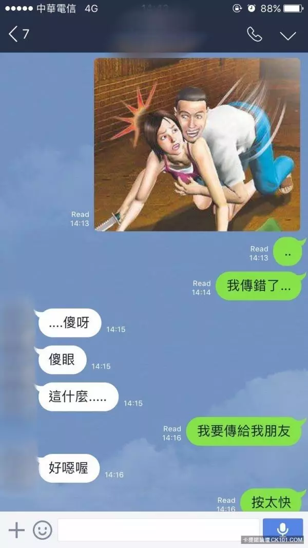 終於跟喜歡的女生聊天了!但沒想到不小心誤傳「這張圖」過去….網友拍:瞬間出局...