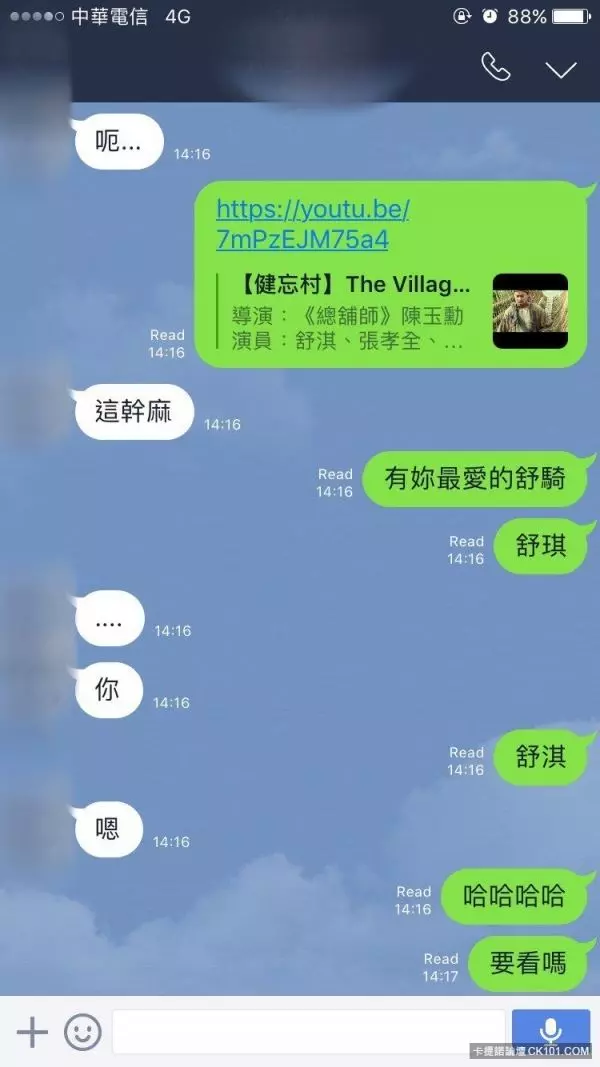 終於跟喜歡的女生聊天了!但沒想到不小心誤傳「這張圖」過去….網友拍:瞬間出局...
