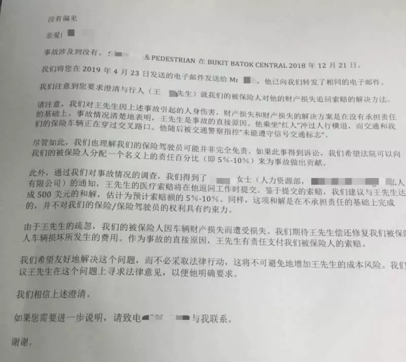 行人在新加坡過馬路被撞,居然要賠車主$4200