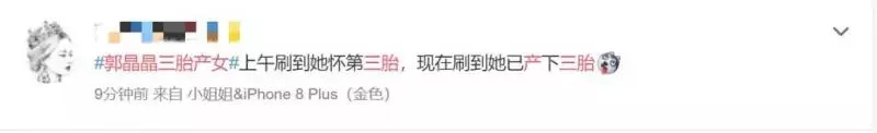 難怪郭晶晶忽胖忽瘦,原來三寶都一歲了……