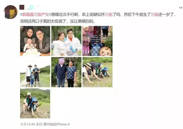 難怪郭晶晶忽胖忽瘦,原來三寶都一歲了……