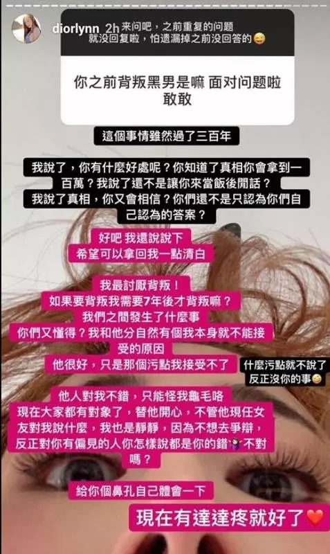 知名網紅是「大馬黃心穎」?林雲爆她騷擾男友的證據......