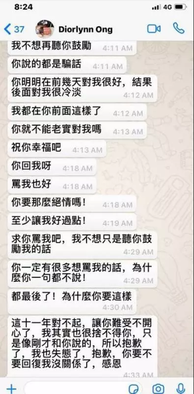 知名網紅是「大馬黃心穎」?林雲爆她騷擾男友的證據......