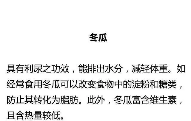 全球公認最利於減脂的10大蔬果&最容易發胖的10大垃圾食品
