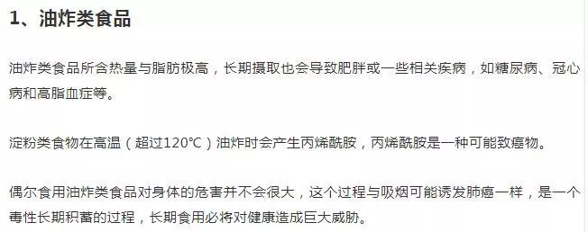 全球公認最利於減脂的10大蔬果&最容易發胖的10大垃圾食品