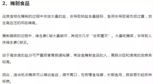 全球公認最利於減脂的10大蔬果&最容易發胖的10大垃圾食品