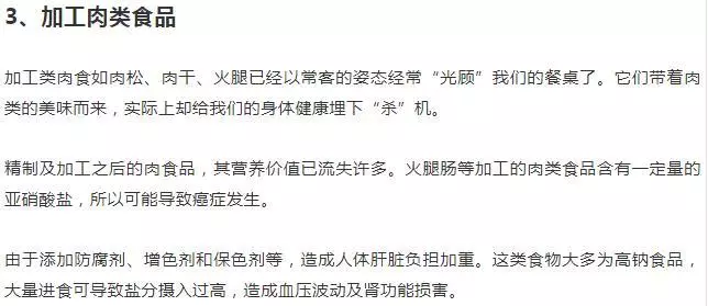 全球公認最利於減脂的10大蔬果&最容易發胖的10大垃圾食品