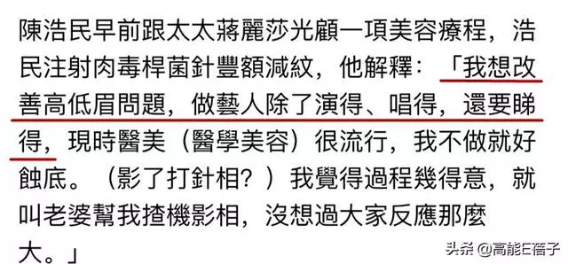 49歲陳浩民公開打針微調照片,這些男星都承認自己嘗試過醫美