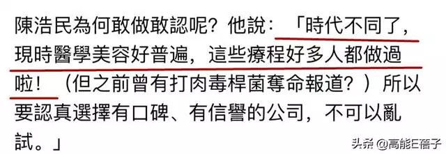 49歲陳浩民公開打針微調照片,這些男星都承認自己嘗試過醫美