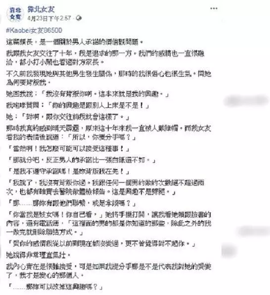 「你的興趣是跟別人上床是不是!」戴綠帽戴到起痟, 男和盪貨論婚嫁!