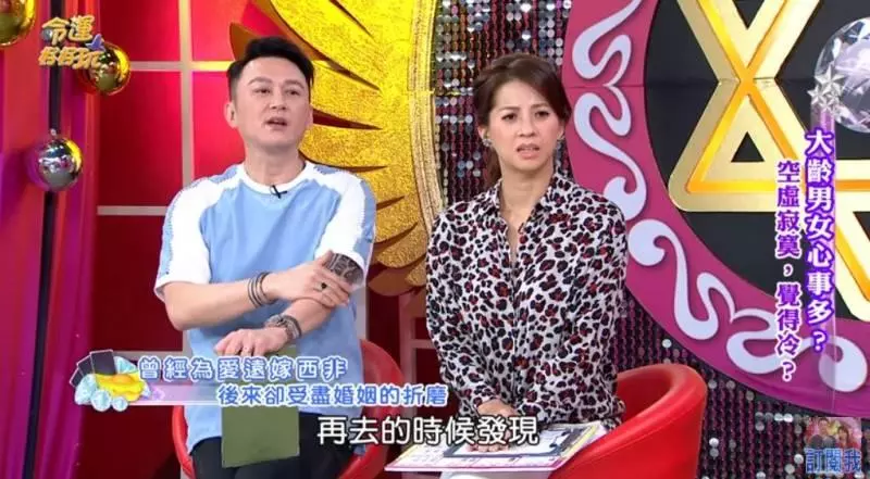 本土劇女星為愛遠嫁非洲4年!一開家門卻發現「3女共侍1夫」,被纏了9年才終於自由:他步步蠶食我!