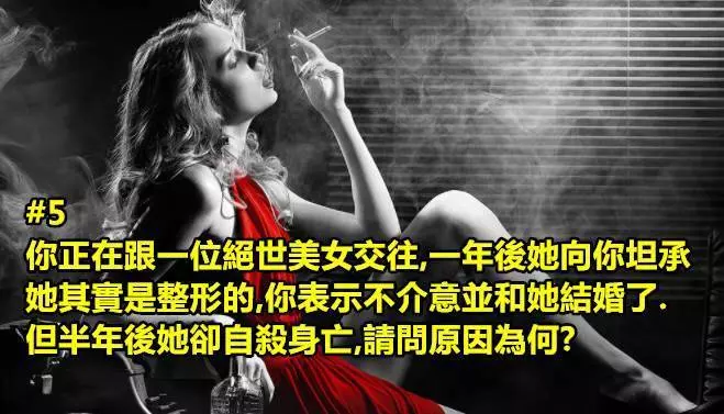6道只有「心理變態的人」才能答對完的問題!