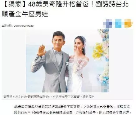 劉詩詩生了!48歲吳奇隆升格當爸,全家喜迎「金牛男娃」