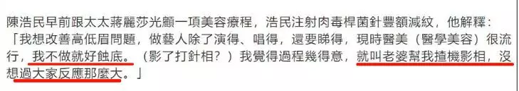 陳浩民曬醫美照!毫不避諱自己做微調,男明星為「美」也這麼拼?