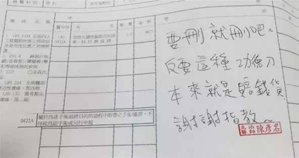 彰化陳醫生為85嵗阿嫲做手術,但被健保署刪醫療費!! 醫生「這麼回應」,網狂贊:「太霸氣了,這才是良醫」